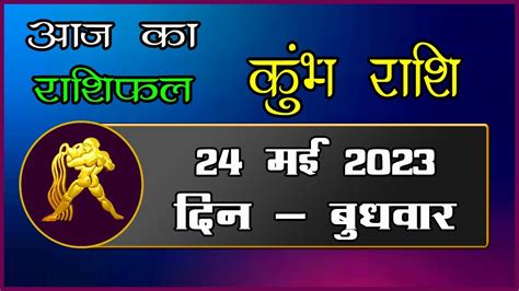 kumbh rashi today lucky lottery number|Kumbh Rashi (Aquarius) Lucky Lottery Number for Today .